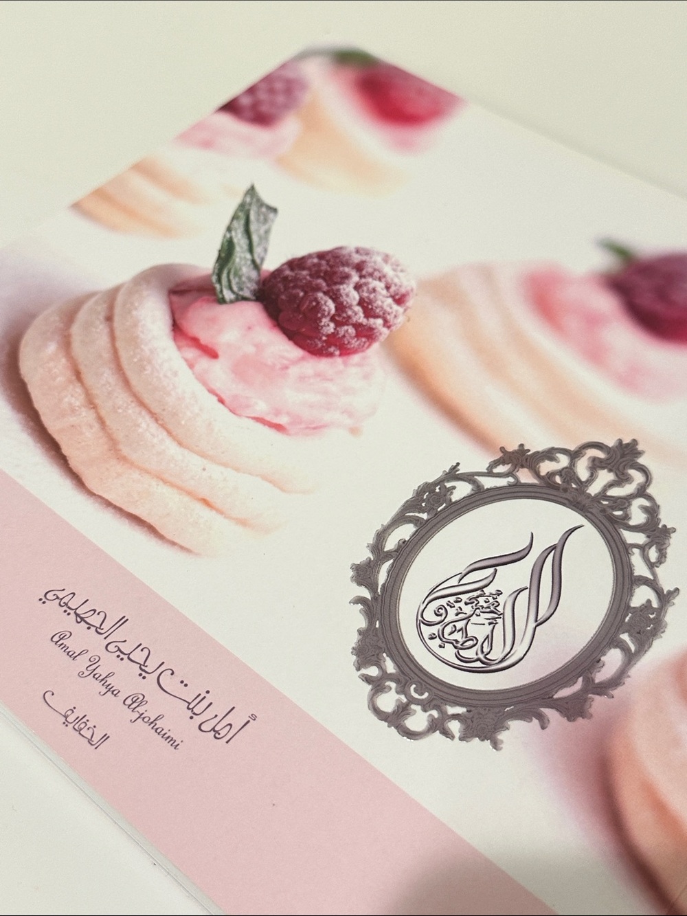 نخبة الأطباق Arabic Pastry/Cookbook